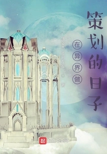 Planning Days in Another World