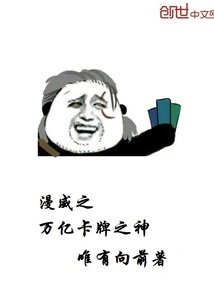 Marvel's God of Trillions of Cards