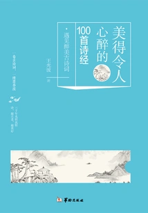 Meet the Intoxicating Beauty of Ancient Poetry: 100 Poems That Are so Mesmerizingly Beautiful