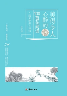 100 Mesmerizingly Beautiful Flower Poems