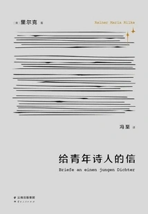 Letter to a Young Poet