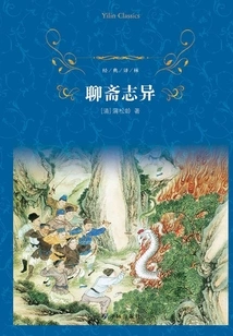 Strange Tales from a Chinese Studio (classic Translation)