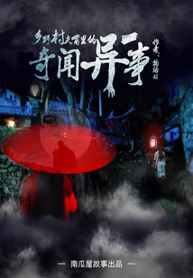 Folk Legends: Strange Anecdotes from the Mouths of Villagers