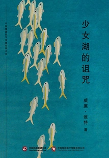 The Curse of Maiden Lake