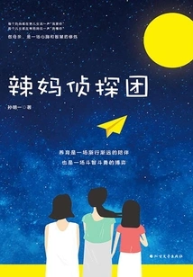 Hot Mom Detective Team