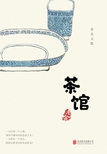 There is a Library: Teahouse