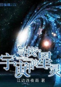 Searching for Stars in the Universe