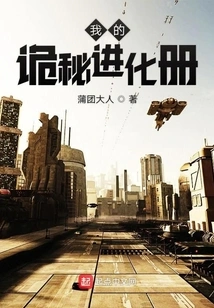 My Secret Evolution Book