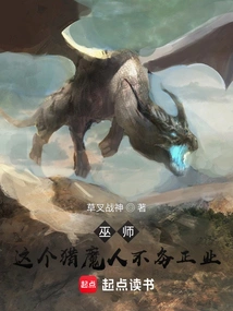 Wizard: This Witcher is Not Doing His Job Properly