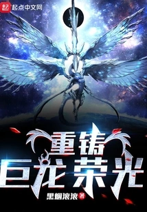 Recasting the Dragon's Glory