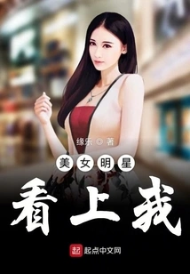 Beautiful Celebrity Likes Me