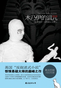 Mummy's Curse