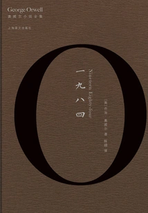 Nineteen Eighty-four (complete Works of Orwell's Novels)