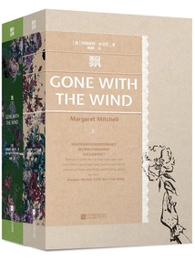 Grinding Iron Classics Volume 4: Gone with the Wind (2 Volumes in Total)