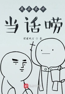 I Will Be a Chatterbox in the Last Days