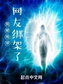 I Was Kidnapped by Netizens from Earth