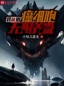 I Can Use Cancer Cells to Grow Poison Indefinitely