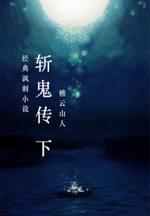 The Legend of Killing Ghosts (part 2)