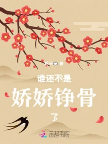 Who is Not Charming and Tough?