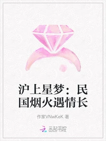 Shanghai Star Dream: Fireworks of the Republic of China Meet Long Love