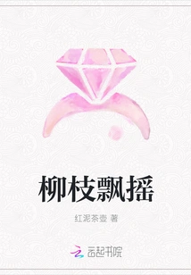 Willow Branches Swaying