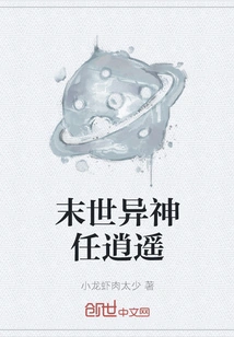 Apocalyptic God Ren Xiaoyao