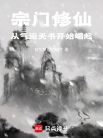 Sect Cultivation: Rise from the Heavenly Book of Luck