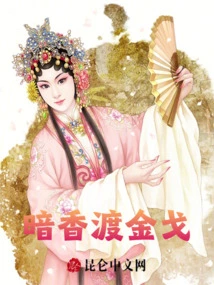 Secret Fragrance Crossing Jin Ge