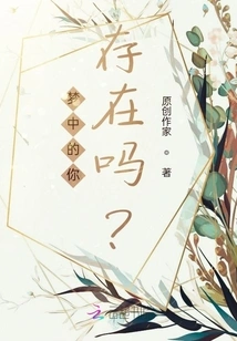 Does the You in the Dream Exist?