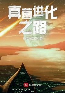 The Evolution of Fungi