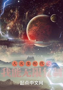 I Can Copy Infinitely in the Era of Cataclysm