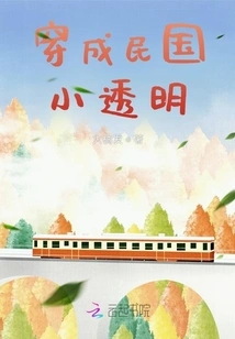 Traveling Through Time into a Small Transparency