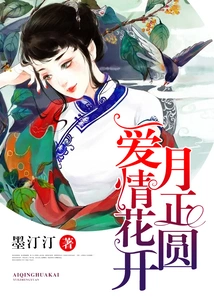 Love Blossoms and the Moon is Full