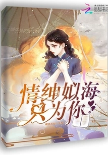 The Sea of love is Only for You