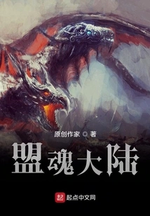 Alliance Soul Continent