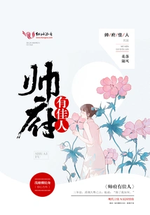 There is a Beautiful Woman in the Handsome Man's House