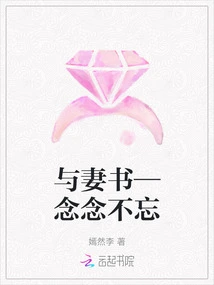 Writing to My Wife-never Forget Me