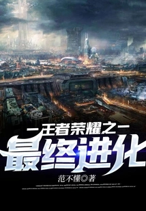 The Final Evolution of King of Glory