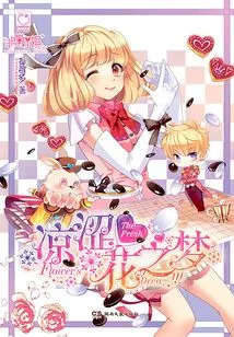 Dream of Cool Flowers