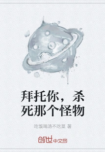 Please, Kill That Monster