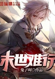 It's Difficult to Survive in the Last Days