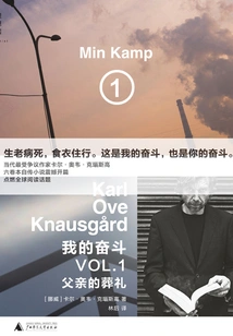 Mein Kampf 1: Father's Funeral