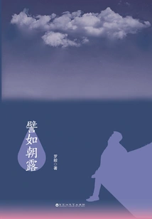 For Example, Morning Dew