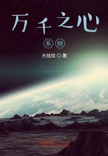 Thousands of Hearts System