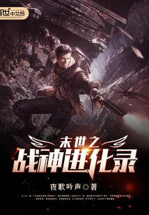 Evolution of the God of War in the Doomsday