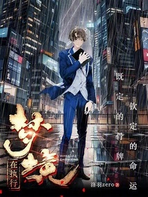 The Dream is Executing