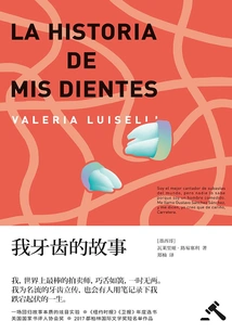 The Story of My Teeth