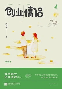 Entrepreneurial Couple