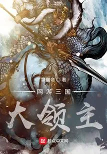 Online Game Three Kingdoms Lords