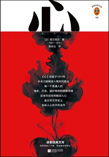 Heart (duke Classic Library)